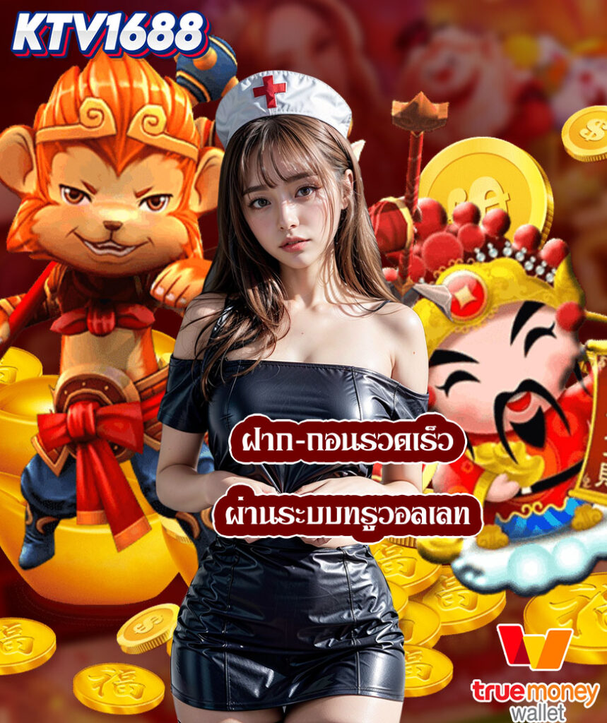 ktv1688