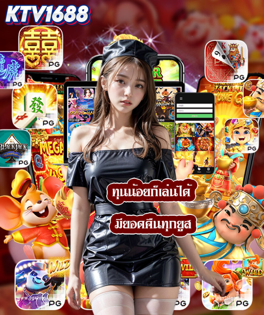 ktv1688 app